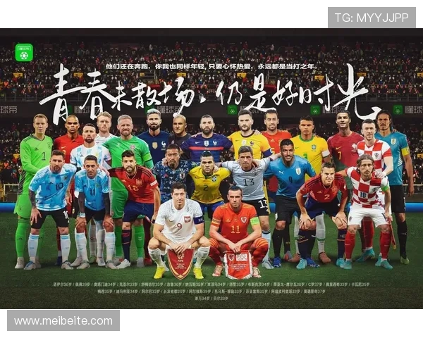 聚焦美加墨世界杯全球舞台：探寻足球盛宴新趋势与亮点前瞻深度解读