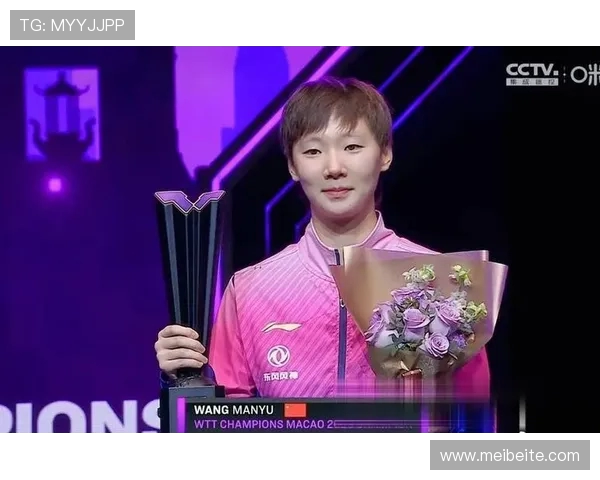 王曼昱勇夺世界乒乓球锦标赛冠军 打破历史纪录再创辉煌