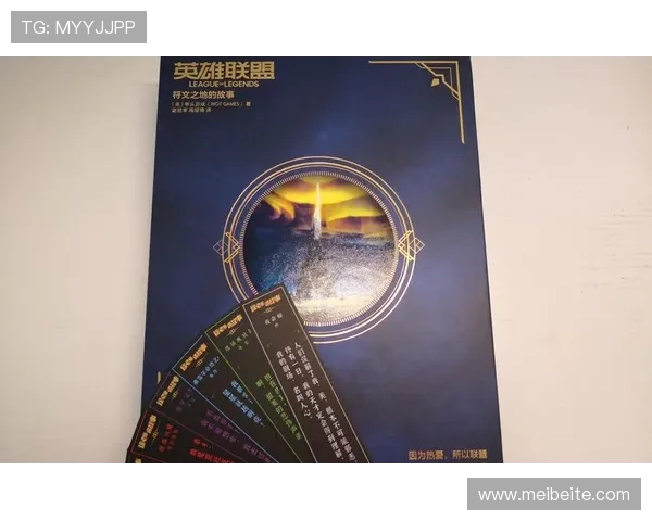 专访赵娜揭秘英雄联盟成功背后的策略与故事